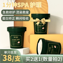 Grapefruit forest hair mask Repair dry hydration smooth hair care Hot dye conditioner Improve frizz damage
