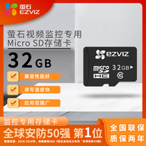 Hikvision Fluorite surveillance video high-speed intelligent dedicated memory card 32GB 64GB Micro SD card