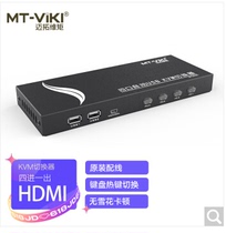 Maxtor Moment KVM Switch 2 ports 4 ports HDMI 2 0 version 4K@60Hz HDMI 2 ports(HK201)