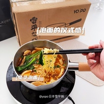 Japanese-style snow pan small milk pot stainless steel boiling instant noodle pan non-stick household food supplement pot 18 and 20cm