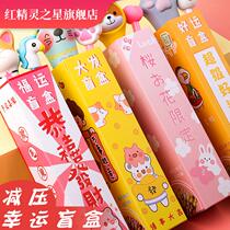 Stationery Blind Box Pen Examination Reward Blind Bag Set Gift Set Blind Gift Gift for Primary School Children