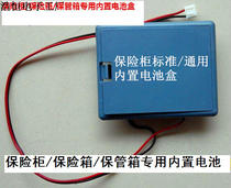 Safe deposit box lockers bao guan ju built-in power supply box within a battery case