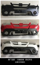 Suitable for Zotye 5008 front and rear bumpers 5008 front and rear bumpers Zotye 5008 front and rear bumper accessories