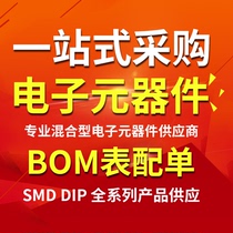 Resistor capacitor inductor transistor LED integrated circuit IC BOM electronic components with single