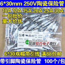 6*30mm ceramic fuse tube 250V 10A15A20A25A30A double cap with lead feet The whole package of 100