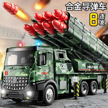 大号儿童合金导弹车玩具车男孩坦克发射大炮工程汽车火箭军事模型