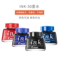 JAPAN PILOT BAILE INK-30 INK PEN WATER 30ML NON-CARBON HIGH-QUALITY NON-BLOCKING PEN BLACK RED BLUE BLACK
