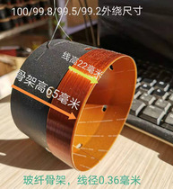 100 heart coil bass horn coil core voice coil pure copper 15 inch 18 inch 2 layer 99 2 winding 99 8