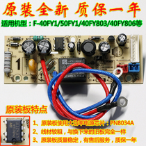 Jiuyang rice cooker F-40FY1 40FY2 F-50FY1 40FY806 motherboard power board Circuit board accessories