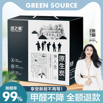 Green source is fast moving in activated carbon new house decoration car deodorant wardrobe moisture absorption mother and baby available
