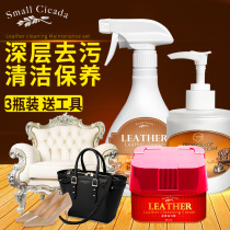 Leather cleaner care agent leather sofa cleaner detergent bag leather care liquid leather maintenance oil
