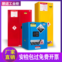 Industrial fireproof and explosion-proof cabinet Hazardous chemicals Chemical laboratory double lock safety box Flammable liquid dangerous goods storage cabinet