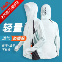 Chemicals new light weight sunscreen fishing suit sea salt color anti-UV breathable ultra-thin quick dry long sleeve male and female outdoor