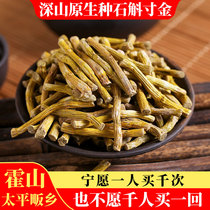 Zhengzongho Mountain Dendrobium Dendrobium inch gold dry strip Soak Raw Tea 5 Years Raw Maple Processing Can Mill Powder