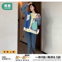 Jingqi pregnant womens clothing 2021 autumn and winter New knitted cardigan coat fashion small size size loose sweater