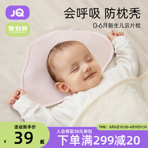 The Jing Kiyun Film Pillow Baby Pillow Newborn Baby 0 to 6 months Breathable Styling Pillow Towel Anti-Fall Protective Head Autumn Winter