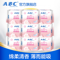 ABC official flagship store aunt towel soft soft and soft fragrance menstrual period sanitary pad 20 pieces * 9 pack combination A21