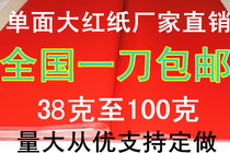 Red Paper Large Red Paper Perpetual Red Paper Couplets Paper Wedding Paper Spring Couplets Paper Cut Paper Red Paper Red Paper