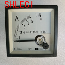 Shanghai Le Magnetic pointer ammeter straight-through table 72T1-A 5A 5-50A optional 72*72 67*67