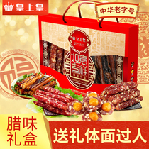 Emperors sausage gift box wax 500g Guangdong Cantonese bacon sausage Guangzhou Dragon Boat Festival Special Products