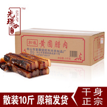 Cantonese Five-Flower bacon 10kg bulk yellow garden and flavor plus thin farmhouse salty Guangdong Zhongshan specialty sweet wax whole box