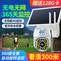 4G Solar camera outdoor monitor outdoor without network mobile phone remote panoramic 360 degrees no dead angle