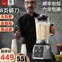Barbosa soymilk machine commercial breakfast shop with freshly ground slag-free filter-free high-power capacity wall breaking machine cooking machine
