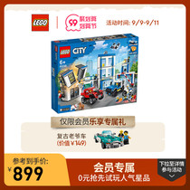 Lego flagship store official website 60246 city group Lego city police puzzle gift gift building block toys boys and girls