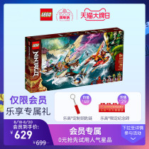 LEGO flagship store official website Phantom Ninja series 71748 Catamaran naval battle building blocks assembly toy puzzle