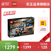 Lego flagship store official website machinery group 42128 heavy trailer Lego building block assembly toys educational boys and girls