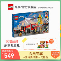  LEGO flagship store official website City group 60282 fire mobile command car Building blocks childrens toys Boys and girls