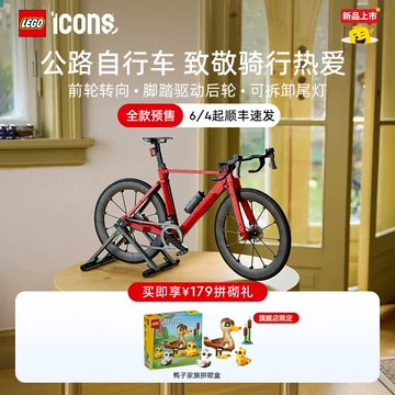 乐高43263正品-乐高43263正品促销价格、乐高43263正品品牌- 淘宝