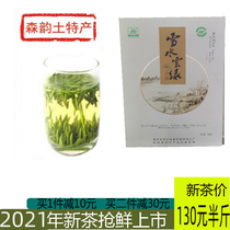 2021 new tea on the market spring tea tea after Ming tea Tonglu snow water clouds green 250 grams gift box