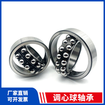 Wafangdian self-aligning ball bearing 1300 1301 1302 1303 1304 1305K iron cage copper nylon
