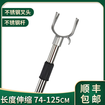 Support rod Stainless steel clothes drying fork telescopic clothes pick fork clothes stick large metal fork household clothes pick rod hanger rod fork