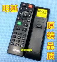 Original quality BenQ projector remote control MX600 MX660 MX661 MX662