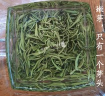Guizhou specialty Duyun Maojian single Bud 2021 new tea Qingming front spring tea green tea 250g single bud