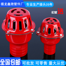 Bottom valve suction pump check valve self-priming pump pump water filter Net stop water pipe water belt cage head Agricultural irrigated iron