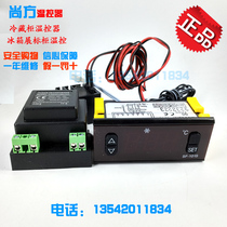 Zhongshan Shangfang SF-101S refrigerator refrigerator freezer freezer electronic digital display temperature controller temperature controller