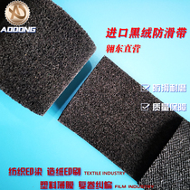 Black velvet green velvet belt roller drive non-slip belt rubber roller non-slip tape package roll roll tape roll roll roll