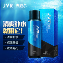 Toner for mens summer oil control mens large bottle of mens skin care water summer suitable for oil skin moisturizing moisturizing