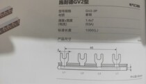 The bus bar 3P 63A U-SHAPED copper 46 spacing GV2 45mm 1 m long