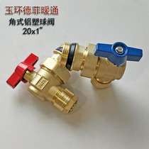 All copper angle Aluminum Plastic 20 ball valve 6 points Aluminum plastic pipe floor heating pipe floor heating water separator valve 1 inch inner and outer wire sleeve valve