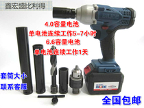 Xinhongsheng Bilide 48V88V brushless electric wrench accessories holder special lithium battery wrench for woodworking