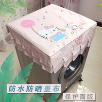 Cover cloth protection drum laundry Hood pulsator automatic straight tube open with anti-ultraviolet waterproof sunscreen
