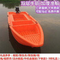 Plastic boat Fishing boat thickened double-layer beef tendon Fishing boat Breeding boat Assault boat River cleaning boat Boat Rubber boat