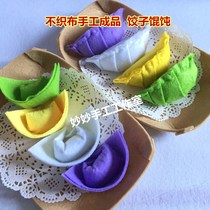 Kindergarten handmade non-woven Food finished colored dumplings snack steamed buns dumplings wonton toys flower rolls diy