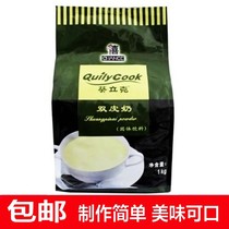 Qianxi Kui Rick double skin milk powder 1kg commercial diy homemade pudding powder raw material milk tea shop special original home