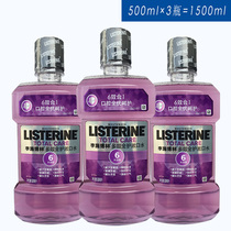  Listerine Mouthwash multi-effect full protection 500ml*3 bottles=1500ml Anti-moth gingival protection Fresh breath anti-bad breath