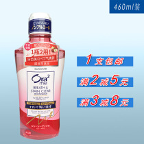 Ora2 Hao Le Tooth mouthwash sweet apple 460ml to eliminate bad breath and odor fresh breath whiten teeth